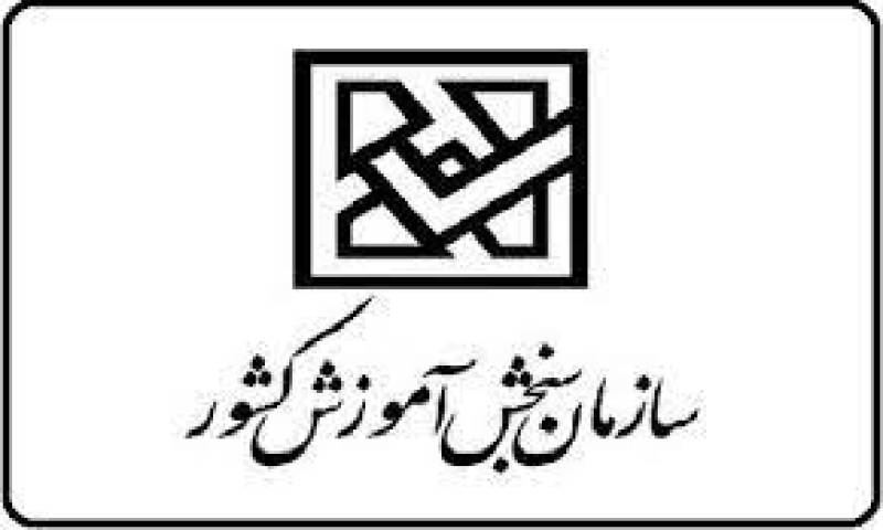 نتایج آزمون کارشناسی ارشد اعلام شد